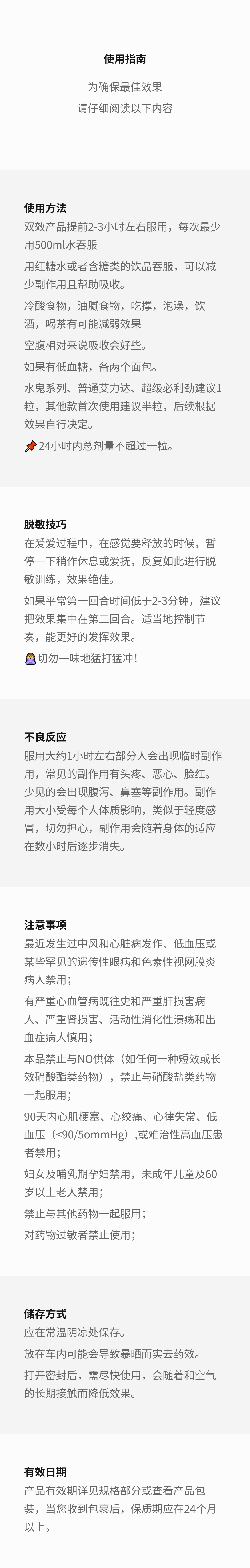 图片[1]-举世无双 红魔 他达那非双效 10粒装-CFDL